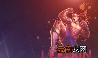 lol打野怎么带节奏 打野技巧攻略