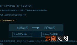 lol转区怎么转 原来是这样转的