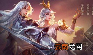 2020年王者荣耀会返场什么皮肤 这三款都有机会