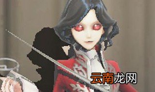 第五人格最好看的皮肤 这几个不相上下