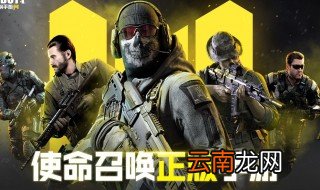 使命召唤手游如何设置中文 如何将使命召唤手游设置成中文