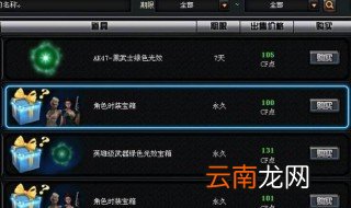 cf交易宝箱怎么刷 获得技巧