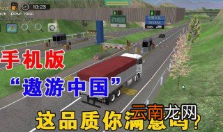 遨游中国怎么下载手机版 了解一下