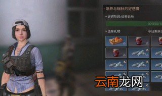 明日之后瑞秋在哪 瑞秋位置分析