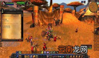 魔兽世界怀旧服猎人营地在哪 魔兽世界怀旧服营地位置介绍