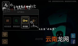 7723游戏盒的修改器怎么用 7723游戏盒怎么使用修改器
