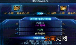 dnf激发时空之力套装怎么弄 原来是这样激发的