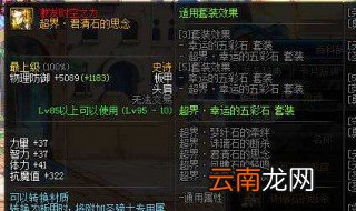 dnf超界装备怎样激活时空之力 原来是在这里激活的