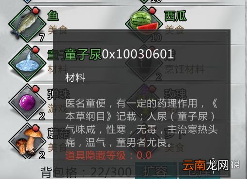 我的侠客童子尿在哪 我的侠客童子尿获取位置