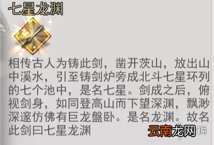 我的侠客铸剑山庄特色宝物怎么样 我的侠客铸剑山庄门派特色宝物一览
