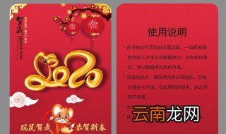 鼠年纪念卡团购价 了解一下