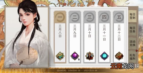 我的侠客龙抬头活动怎么玩 我的侠客龙抬头节日活动介绍
