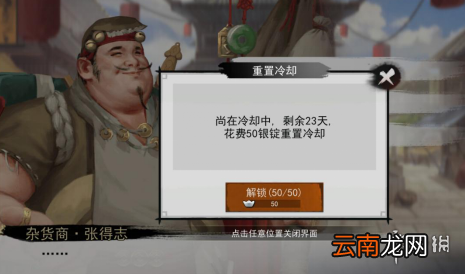 我的侠客丐帮怎么乞讨 我的侠客丐帮乞讨方法