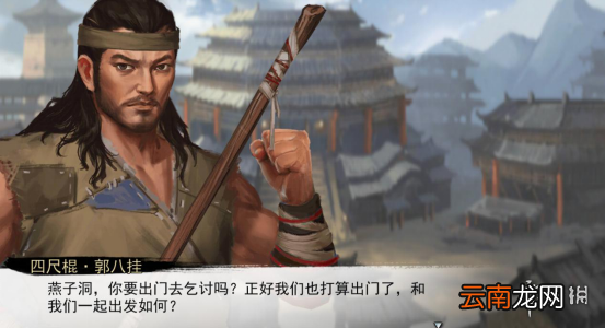 我的侠客丐帮怎么乞讨 我的侠客乞讨玩法介绍