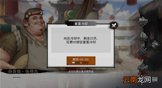 我的侠客丐帮怎么乞讨 我的侠客乞讨玩法介绍