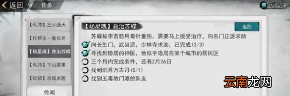 我的侠客沉香万古丹怎么获得 我的侠客万古丹获取方法
