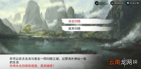 我的侠客短结局大全 我的侠客短结局有哪些