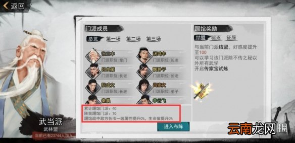 我的侠客短结局大全 我的侠客短结局有哪些