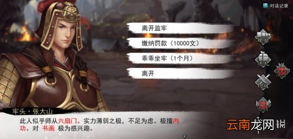 我的侠客短结局大全 我的侠客短结局有哪些