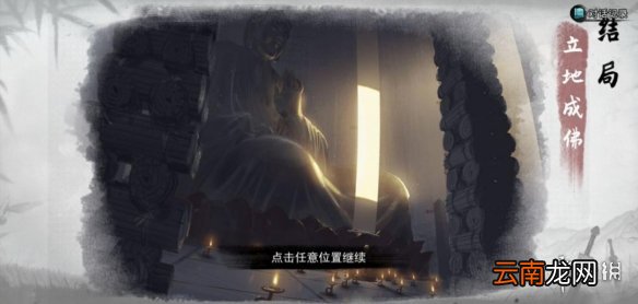 我的侠客短结局大全 我的侠客短结局有哪些