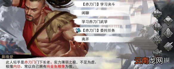 我的侠客短结局大全 我的侠客短结局有哪些