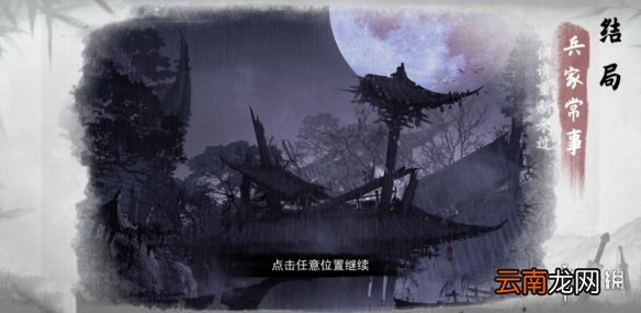 我的侠客短结局大全 我的侠客短结局有哪些