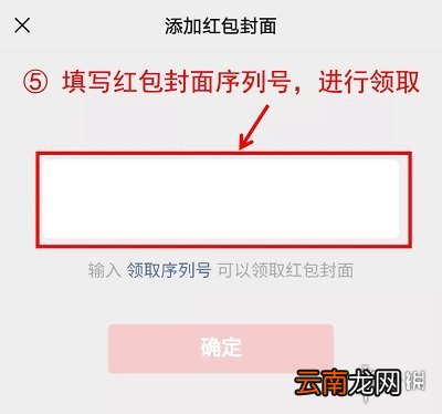 我的侠客红包封面怎么领取 我的侠客红包封面领取方法一览