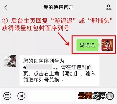 我的侠客红包封面怎么领取 我的侠客红包封面领取方法一览