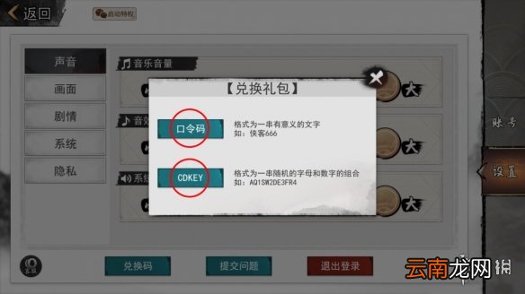我的侠客2月8日最新兑换码 我的侠客2月8日兑换码一览