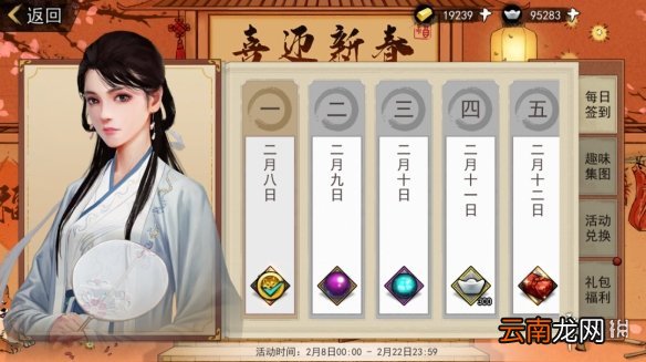 我的侠客春节活动有那些 我的侠客春节活动一览