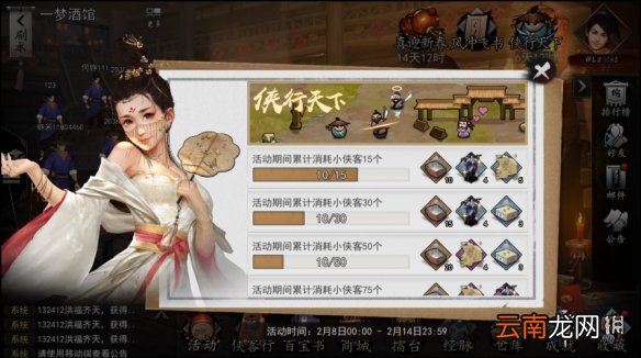 我的侠客春节活动有那些 我的侠客春节活动一览