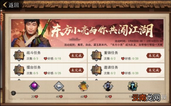 我的侠客春节活动有那些 我的侠客春节活动一览