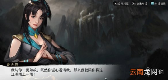 我的侠客谢无悠怎么加入 我的侠客谢无悠加入方法一览