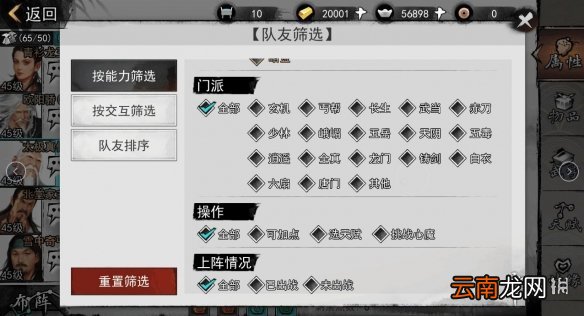 我的侠客2月4日更新内容一览 我的侠客阿良完整版上线