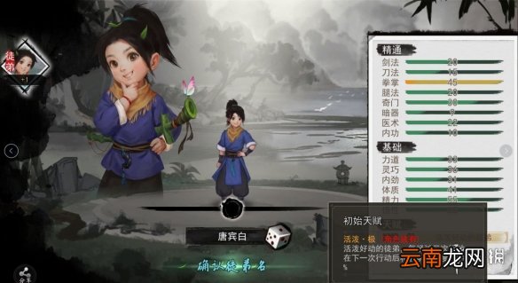 我的侠客2月4日更新内容一览 我的侠客阿良完整版上线