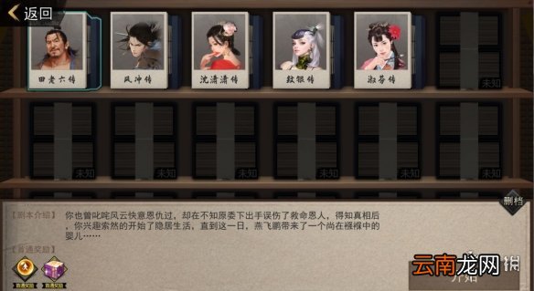 我的侠客2月4日更新内容一览 我的侠客阿良完整版上线