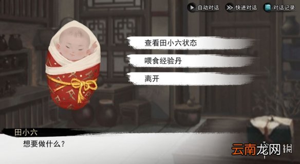 我的侠客2月4日更新内容一览 我的侠客阿良完整版上线