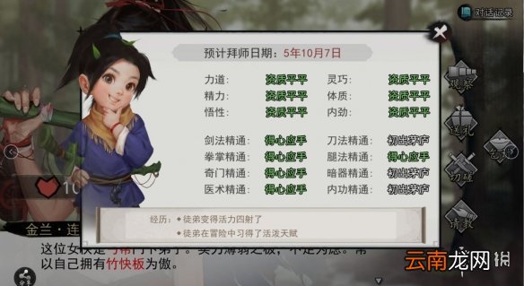 我的侠客2月4日更新内容一览 我的侠客阿良完整版上线