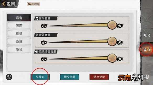 我的侠客2月3日最新兑换码 我的侠客2月3日兑换码一览