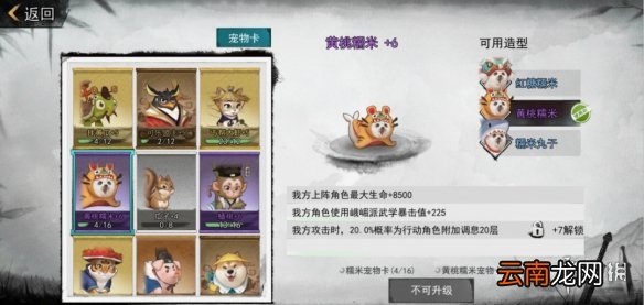 我的侠客增益BUFF有哪些 我的侠客增益BUFF效果一览