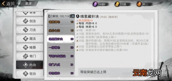 我的侠客增益BUFF有哪些 我的侠客增益BUFF效果一览