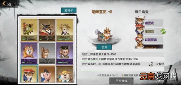 我的侠客增益BUFF有哪些 我的侠客增益BUFF效果一览