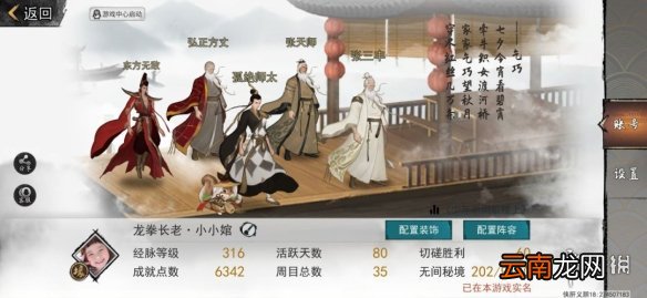 我的侠客宇文珂剧情打不过 我的侠客宇文珂剧情推荐配置一览