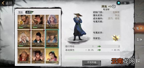 我的侠客阿良在哪 我的侠客阿良位置一览