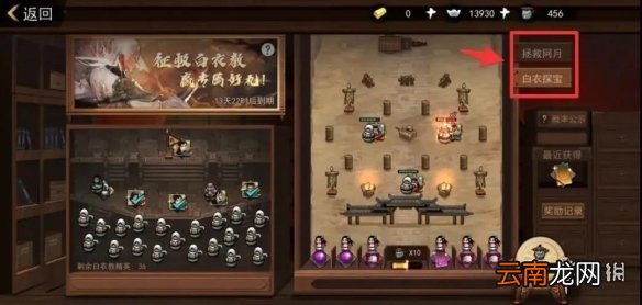 我的侠客白衣探宝在哪里 我的侠客白衣探宝位置一览