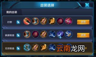 耀的出装和铭文 东方曜怎样出装最合适？