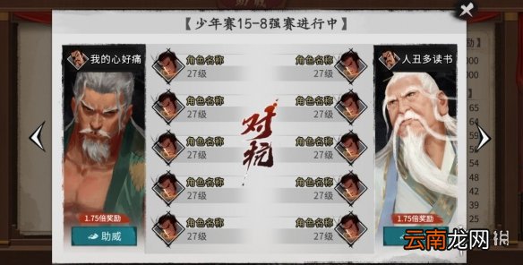 我的侠客1月21日更新内容一览 我的侠客正式公测版本上线