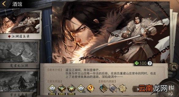 我的侠客1月21日更新内容一览 我的侠客正式公测版本上线