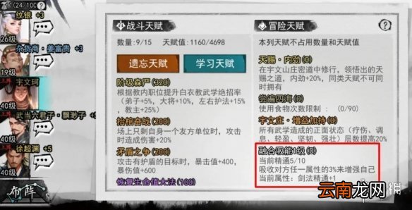 我的侠客1月21日更新内容一览 我的侠客正式公测版本上线