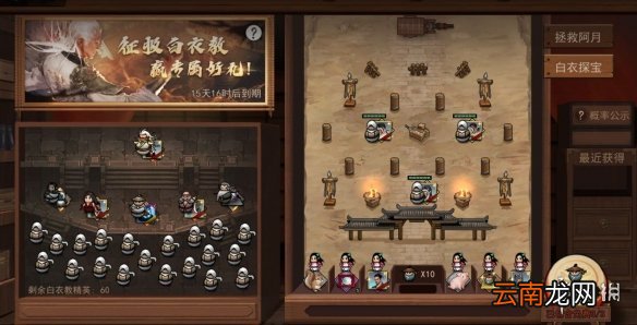 我的侠客1月21日更新内容一览 我的侠客正式公测版本上线